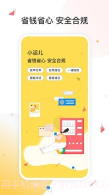 小活儿截图1