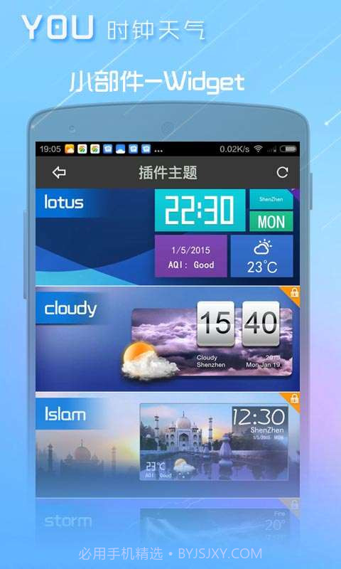 YOU时钟天气截图3 YOU时钟天气截图3