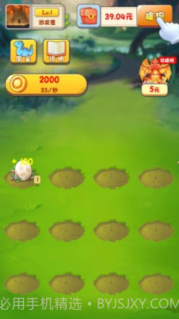 动物冲冲冲手游截图1