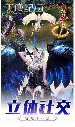 天使纪元下载版-天使纪元 V4.860 手机版截图5
