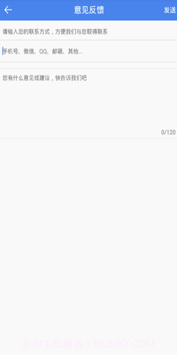 广告净化神器APP(垃圾广告拦截清理软件)V1.0.1 最新版截图4 广告净化神器APP(垃圾广告拦截清理软件)V1.0.1 最新版截图4