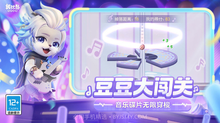 奥比岛官服截图5