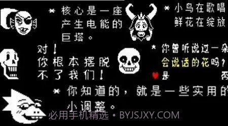 传说之下终极审判截图2