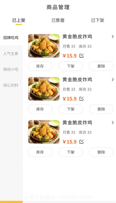 聚极外卖截图2 聚极外卖截图2