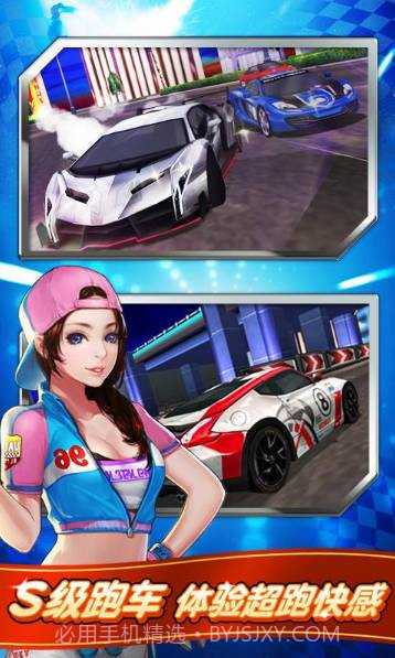 我是车神游戏安装免费版截图1