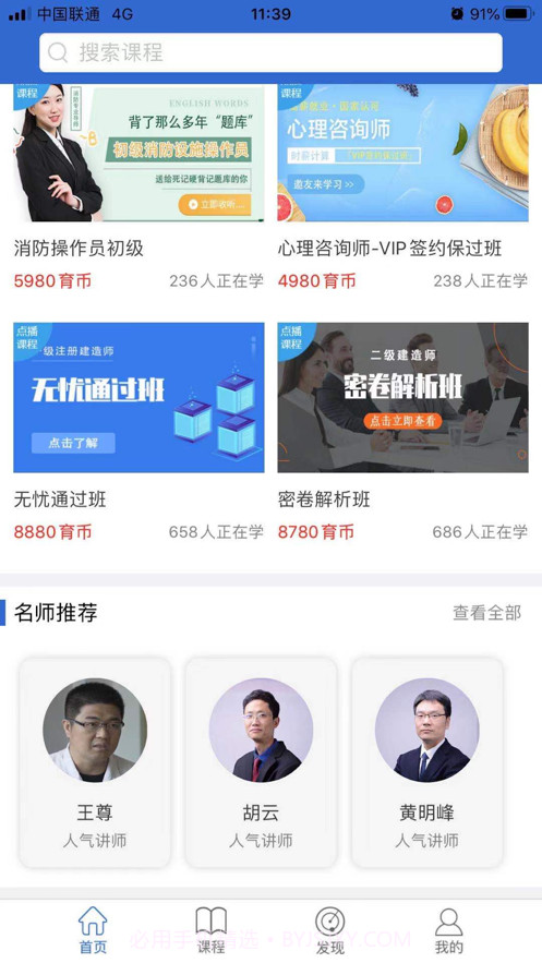 中引学堂v4.10.3截图2