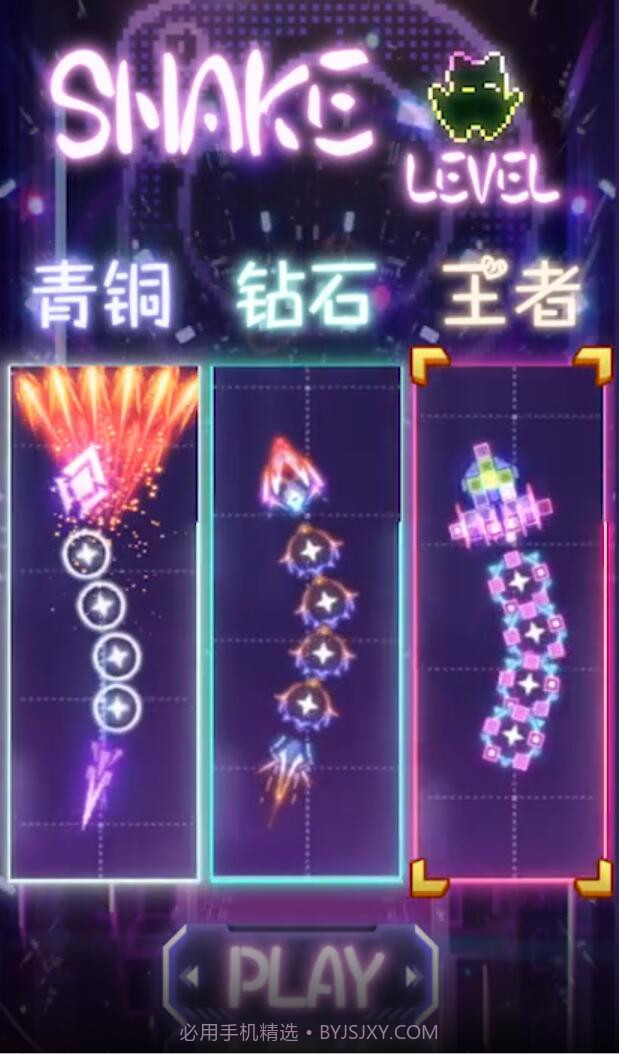 无尽霓虹吞噬截图4 无尽霓虹吞噬截图4