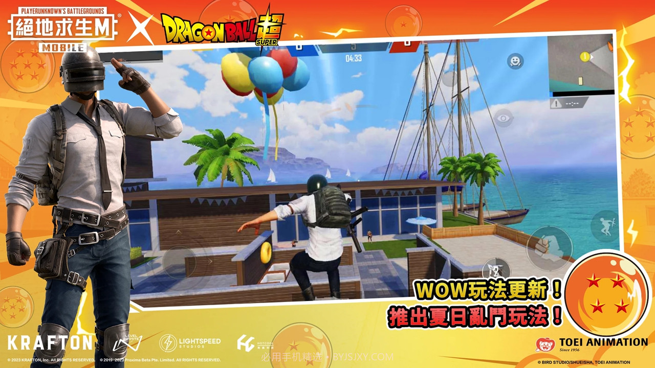 pubg地铁逃生吃鸡国际服2.7版本截图2