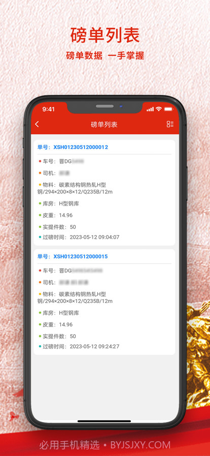 长钢客户服务截图4