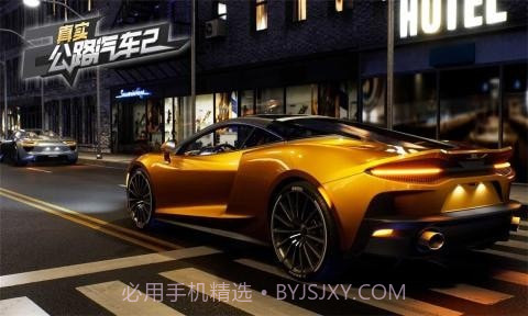 真实公路汽车2截图3