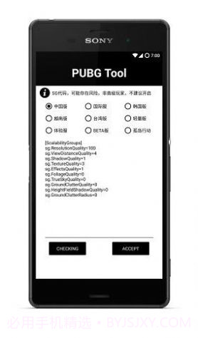 pubg国体插件直装截图2 pubg国体插件直装截图2