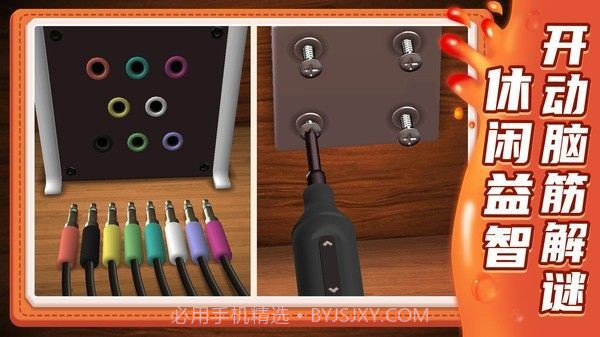 小小解谜专家截图1 小小解谜专家截图1