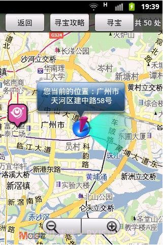 AR寻宝截图1 AR寻宝截图1