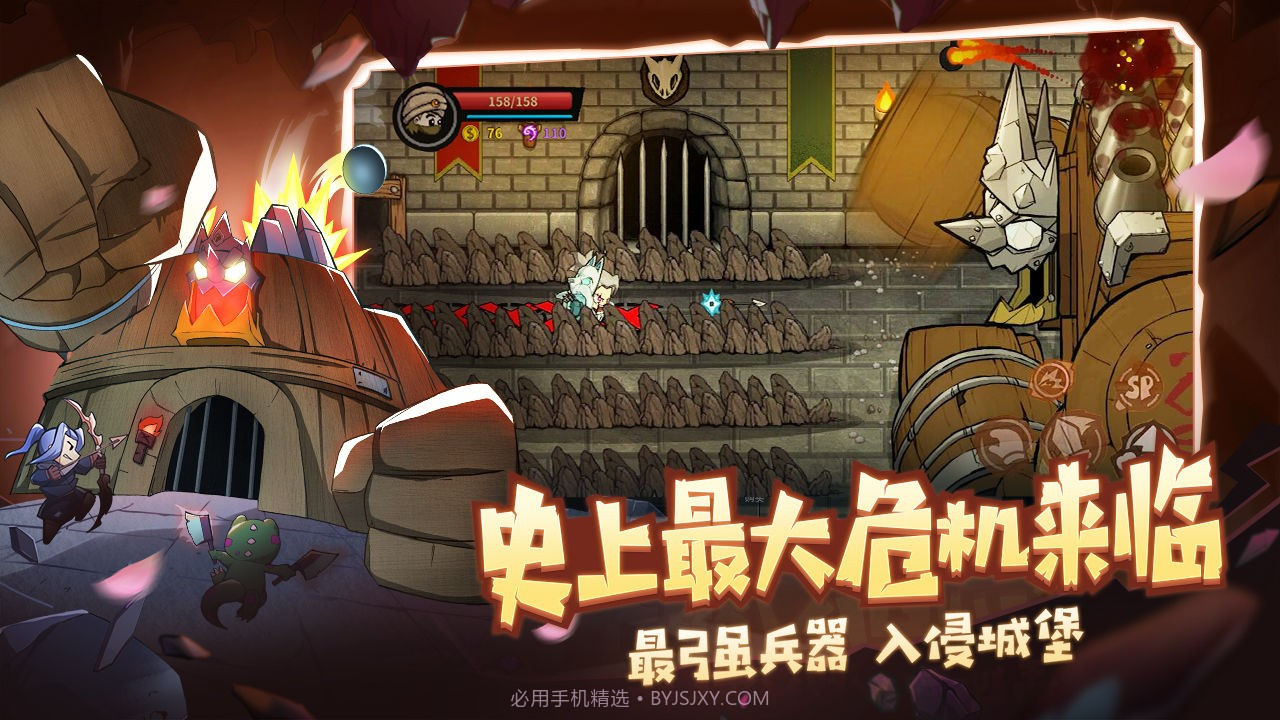 失落城堡2截图1