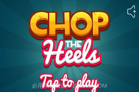 切高跟鞋截图1 切高跟鞋截图1