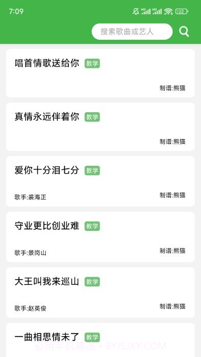 ai简谱截图1 ai简谱截图1