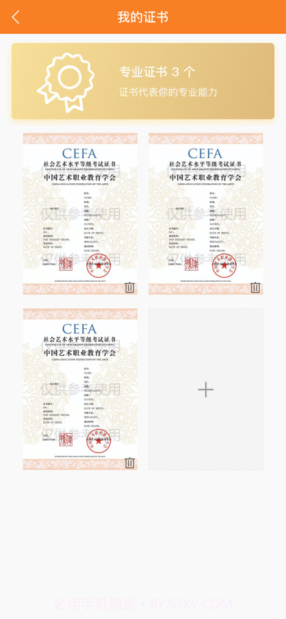 美育通截图3 美育通截图3