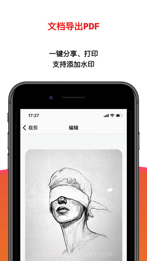 扫描极速全能王截图5
