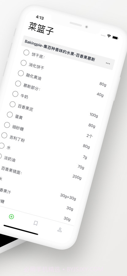 去厨房学做菜截图3
