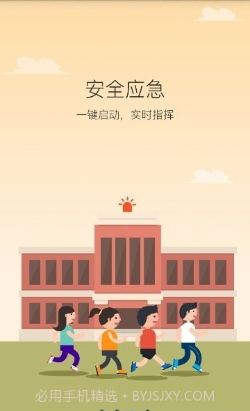 陕西学安截图2