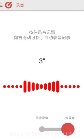 代办事项笔记本截图4