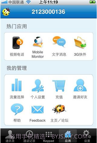 千里眼Vsir截图1