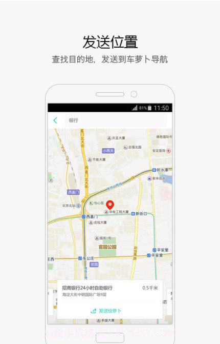 车萝卜截图1 车萝卜截图1
