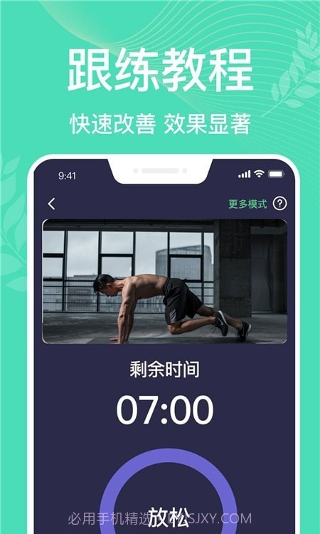 凯格尔运动Pro截图2