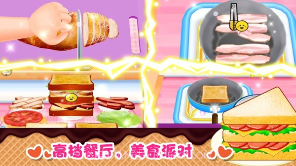 世界快餐大全截图1