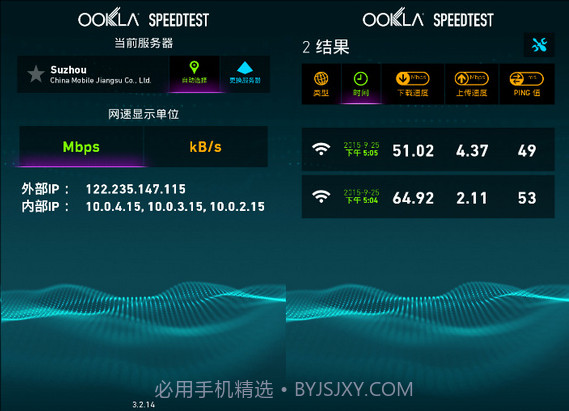 speedtest手机测速APP|Android Speedtest V4.2.4 中文去广告版截图2
