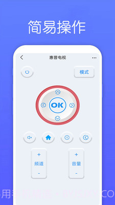 万能遥控器Max截图3