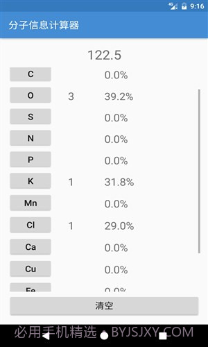 初中学习助手截图6