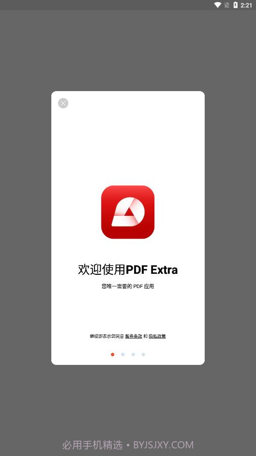 PDF Extra截图1