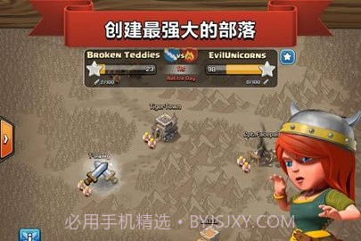 部落冲突全面开战360版 9.434.8 截图2