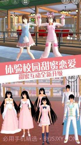 青春校园恋爱世界截图4