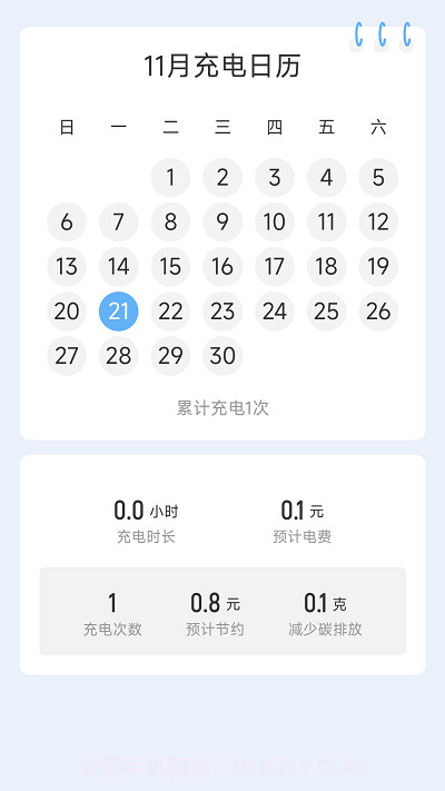 亮推快捷充电截图1 亮推快捷充电截图1