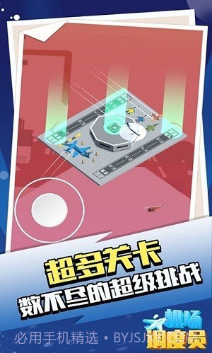 机场调度员（AMWE）截图2