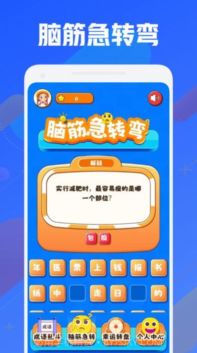 399乐园截图3