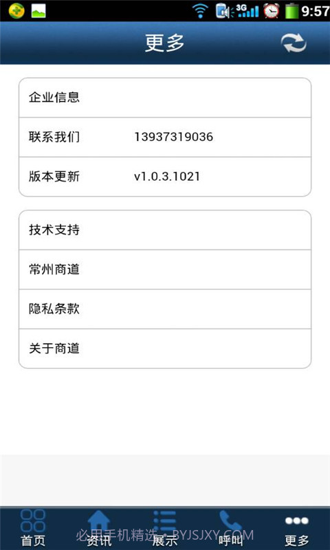 钢结构网截图2 钢结构网截图2