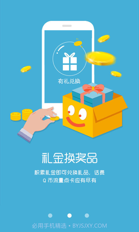 锁财宝截图2 锁财宝截图2