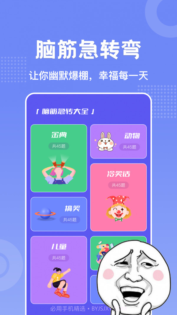 老铁大笑了截图1 老铁大笑了截图1