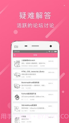 程序媛截图3 程序媛截图3