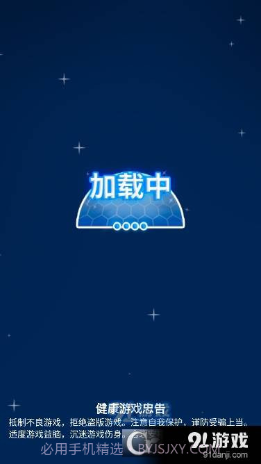 星球探险家最新截图2