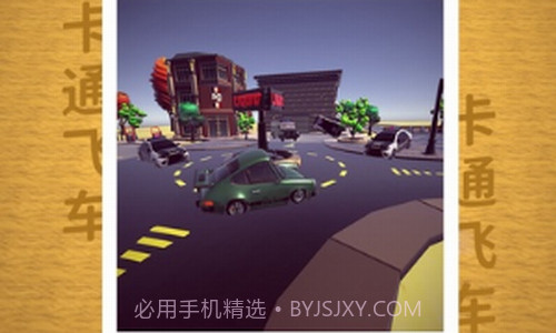 卡通飞车截图3 卡通飞车截图3