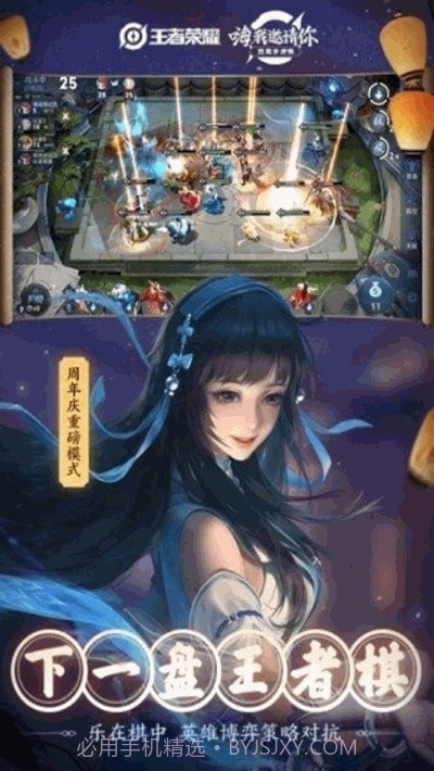 王者荣耀改战区截图1