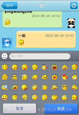 阿里旺旺(手机旺旺)截图3 阿里旺旺(手机旺旺)截图3