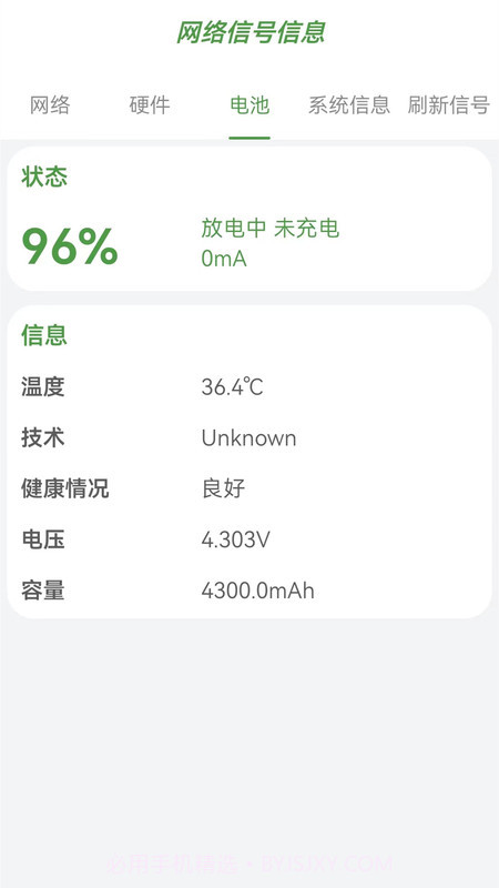 无线万能上网锁匙截图1