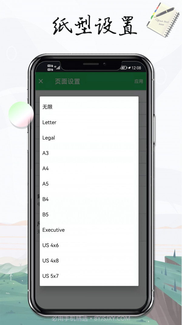 记事本手记截图4