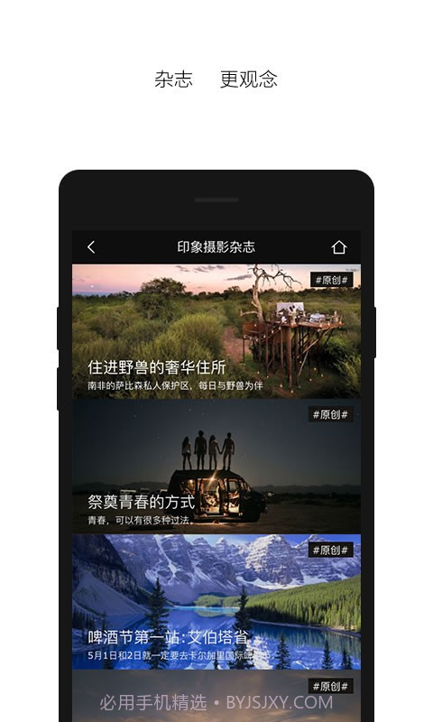 印象APP截图2 印象APP截图2