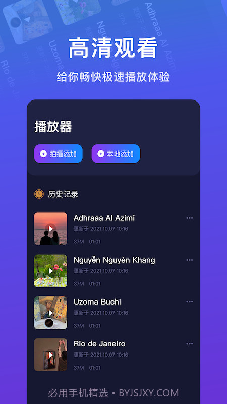 绿茶影视播放器视频剪辑截图3